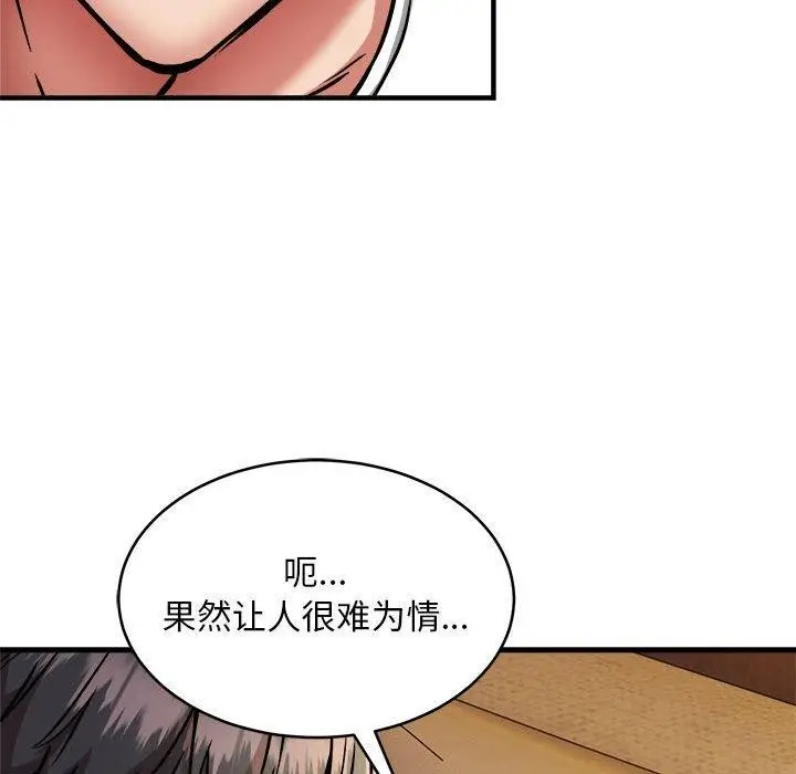 漫画《新都市外卖员》第44话第55张图
