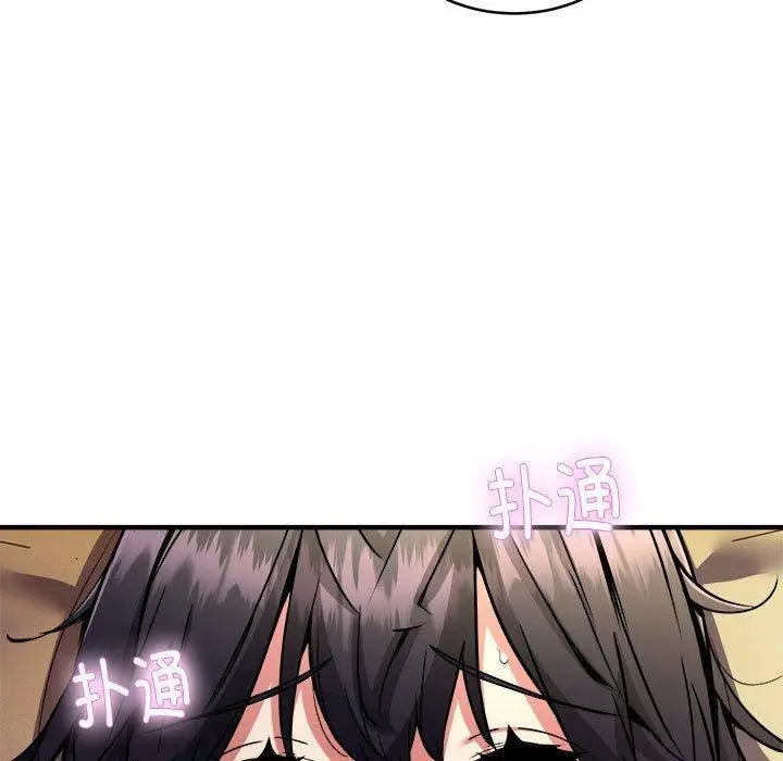 漫画《新都市外卖员》第44话第62张图