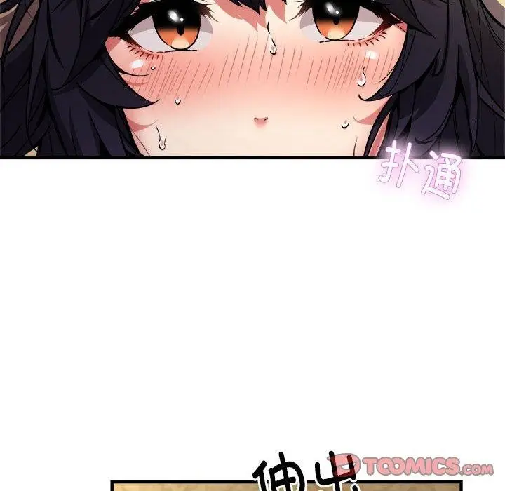 漫画《新都市外卖员》第44话第63张图