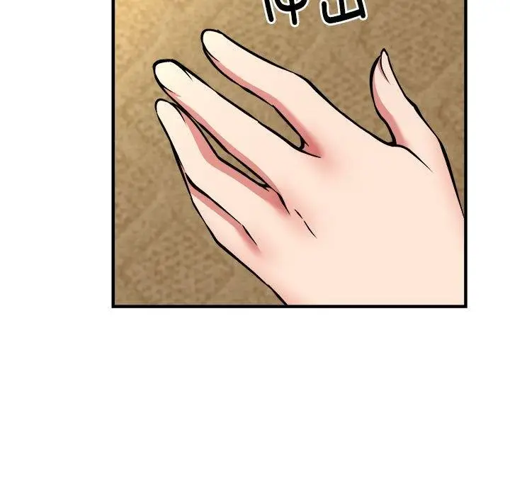 漫画《新都市外卖员》第44话第64张图