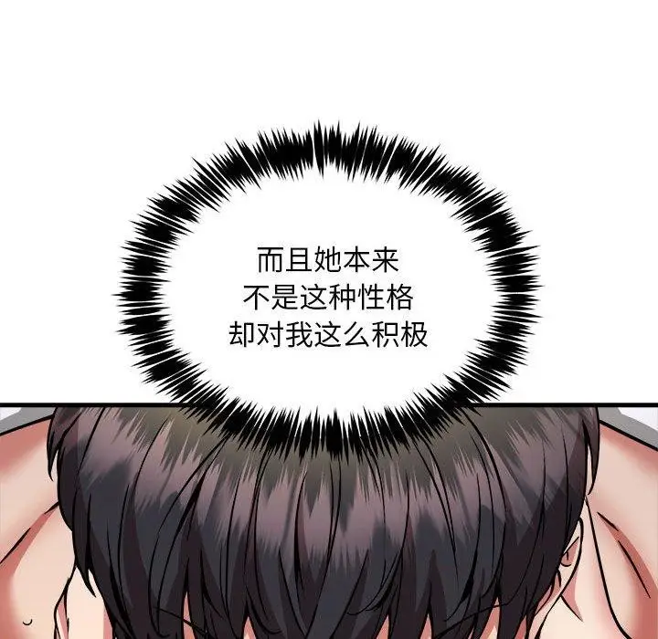 漫画《新都市外卖员》第44话第74张图