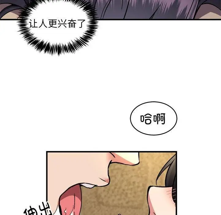 漫画《新都市外卖员》第44话第76张图