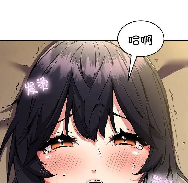 漫画《新都市外卖员》第44话第78张图