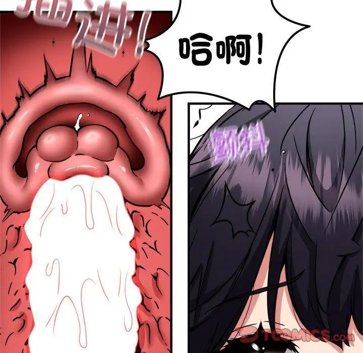 漫画《新都市外卖员》第44话第93张图