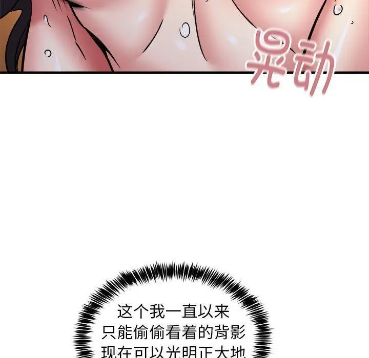 漫画《新都市外卖员》第45话第11张图