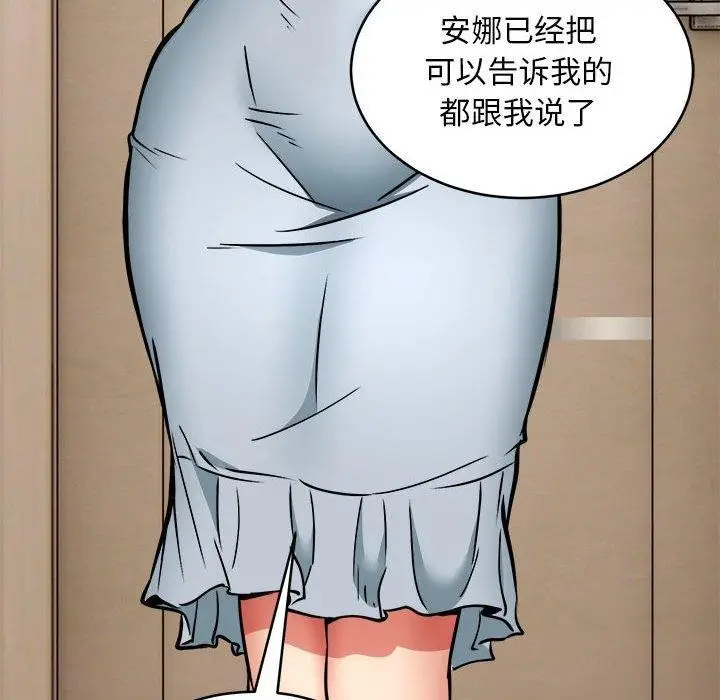 漫画《新都市外卖员》第45话第116张图