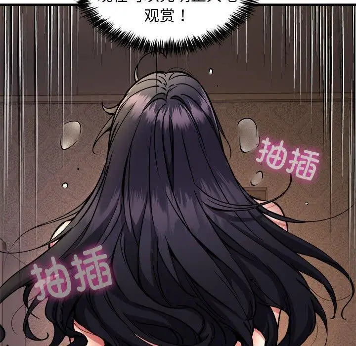 漫画《新都市外卖员》第45话第12张图