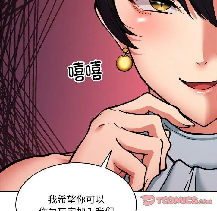 漫画《新都市外卖员》第45话第123张图