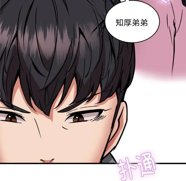 漫画《新都市外卖员》第45话第136张图