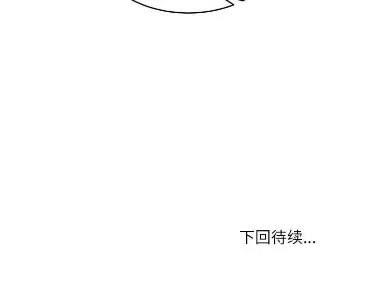 漫画《新都市外卖员》第45话第138张图