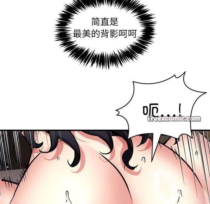 漫画《新都市外卖员》第45话第14张图