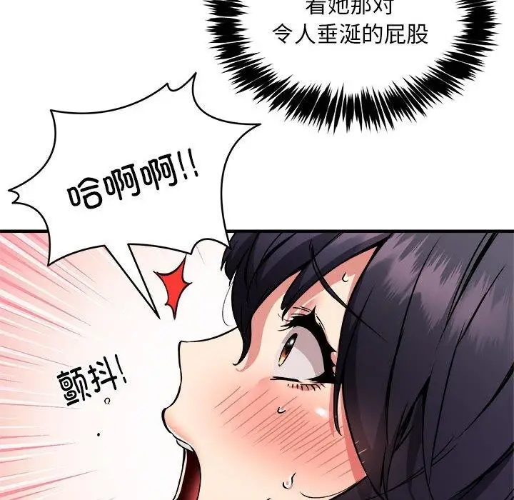 漫画《新都市外卖员》第45话第16张图