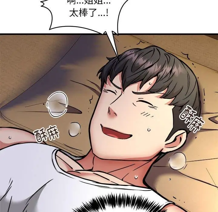 漫画《新都市外卖员》第45话第26张图