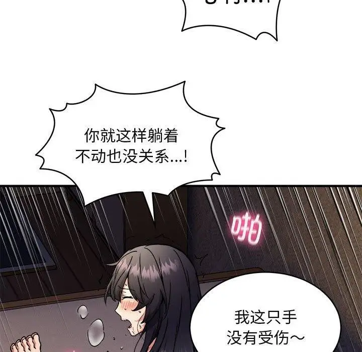 漫画《新都市外卖员》第45话第29张图
