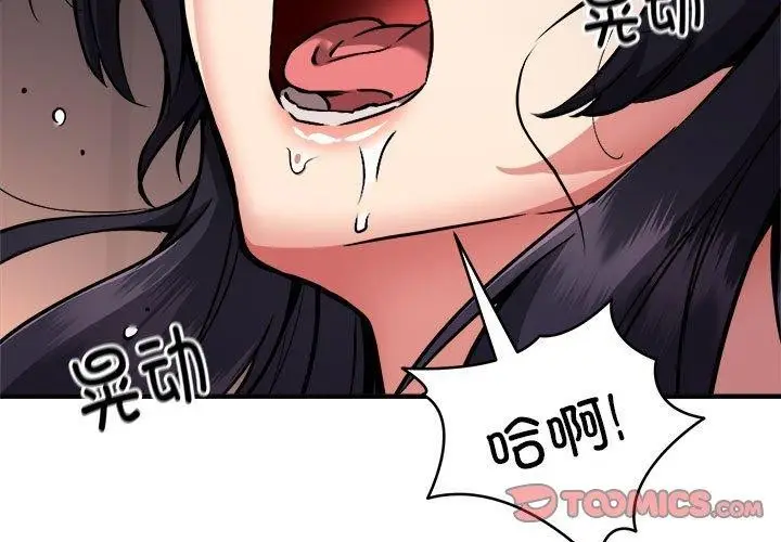 漫画《新都市外卖员》第45话第3张图