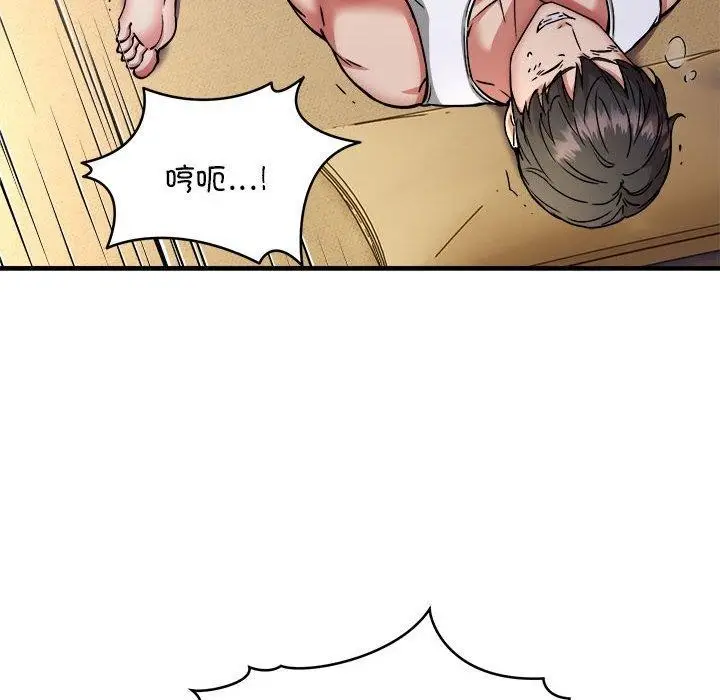 漫画《新都市外卖员》第45话第31张图