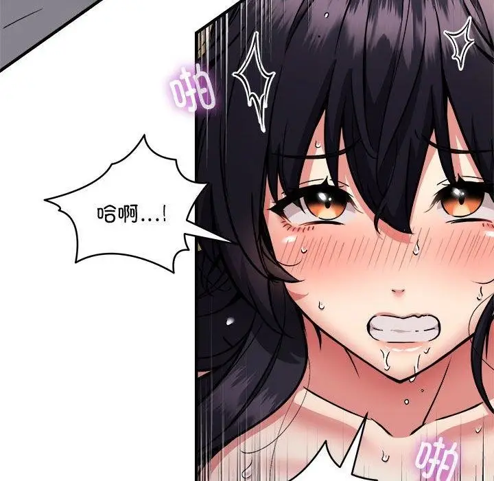 漫画《新都市外卖员》第45话第35张图