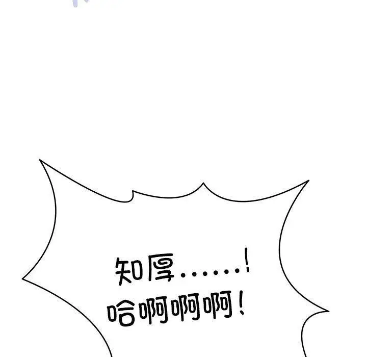 漫画《新都市外卖员》第45话第38张图