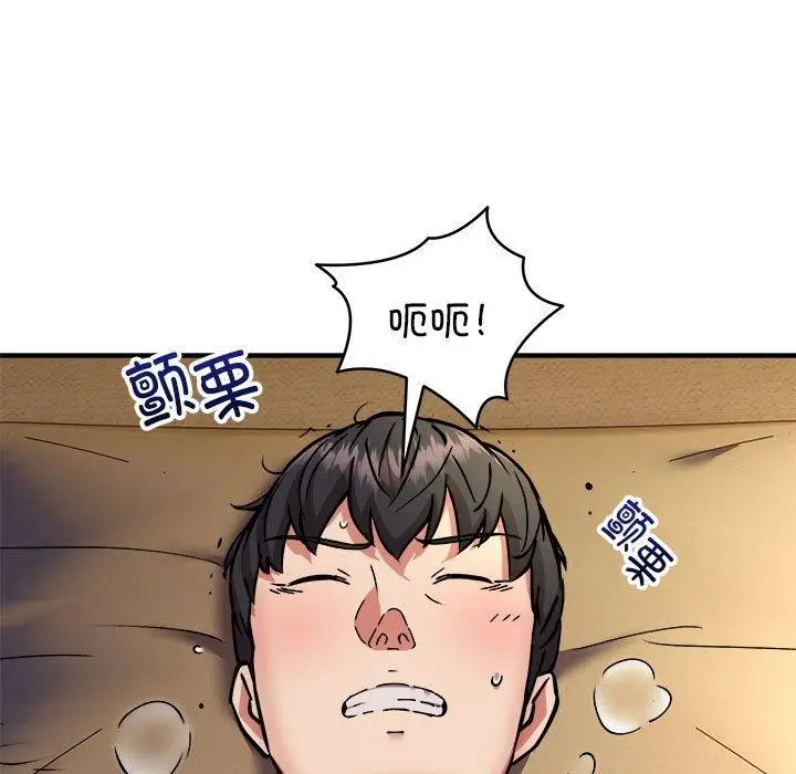 漫画《新都市外卖员》第45话第44张图