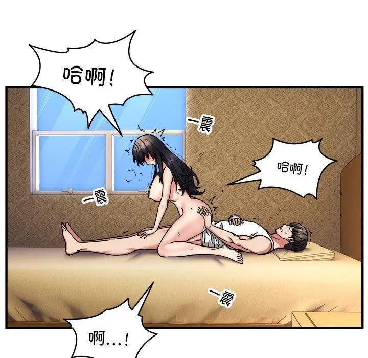 漫画《新都市外卖员》第45话第46张图