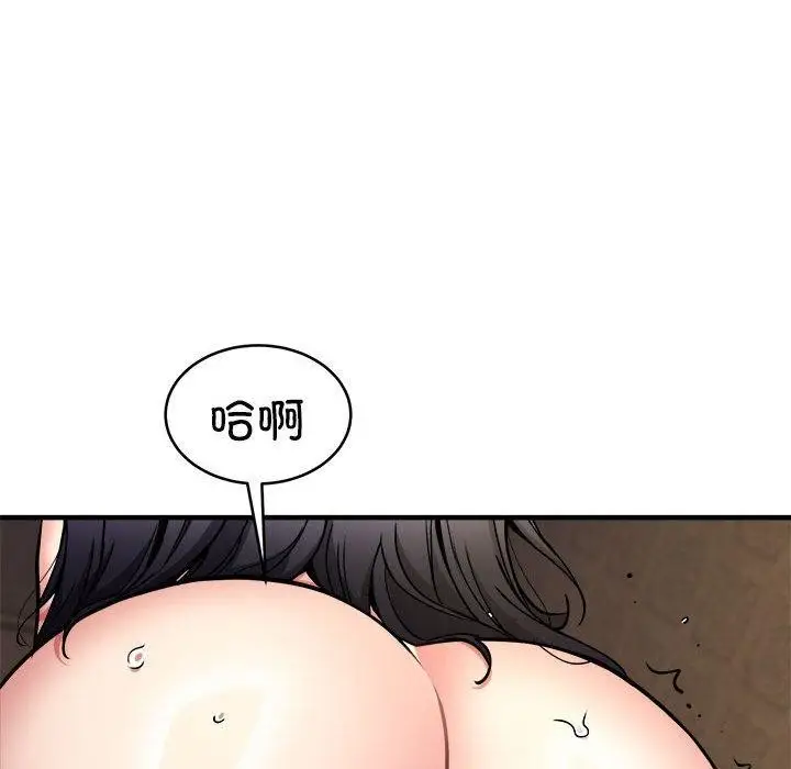 漫画《新都市外卖员》第45话第49张图