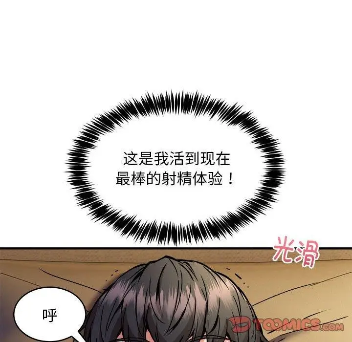 漫画《新都市外卖员》第45话第51张图