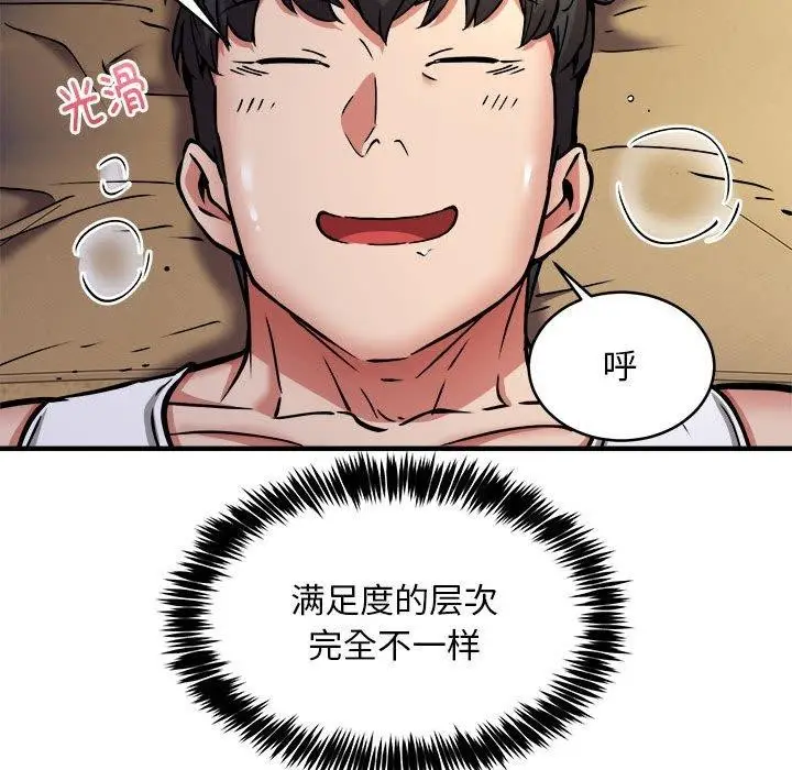 漫画《新都市外卖员》第45话第52张图