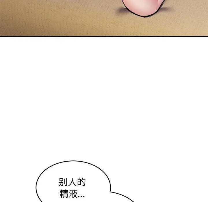 漫画《新都市外卖员》第45话第55张图