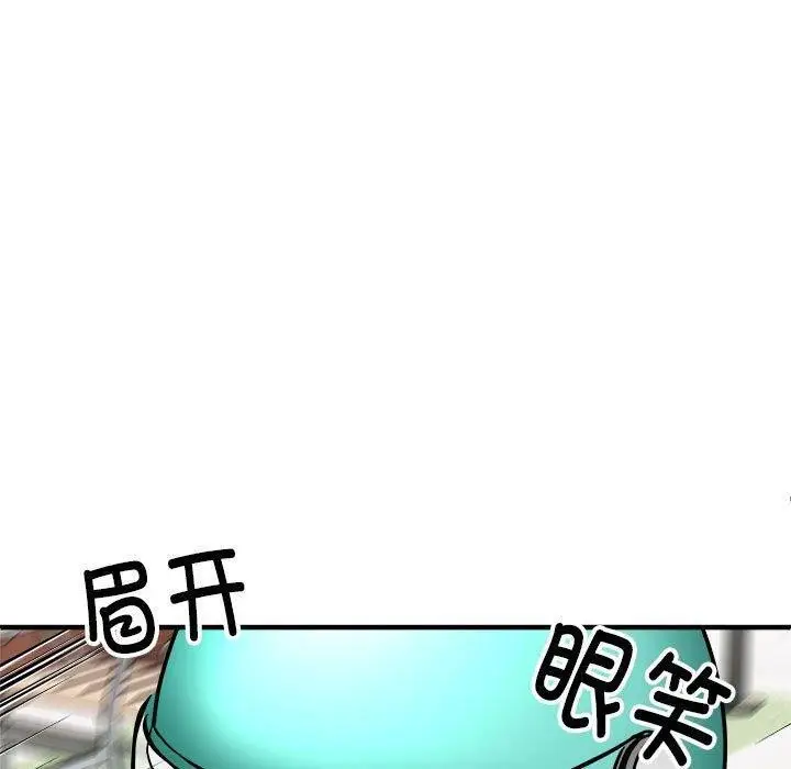 漫画《新都市外卖员》第45话第60张图