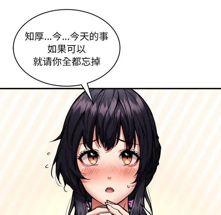 漫画《新都市外卖员》第45话第65张图