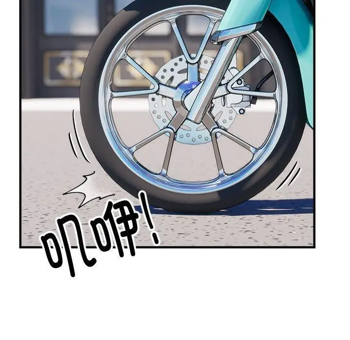 漫画《新都市外卖员》第45话第68张图
