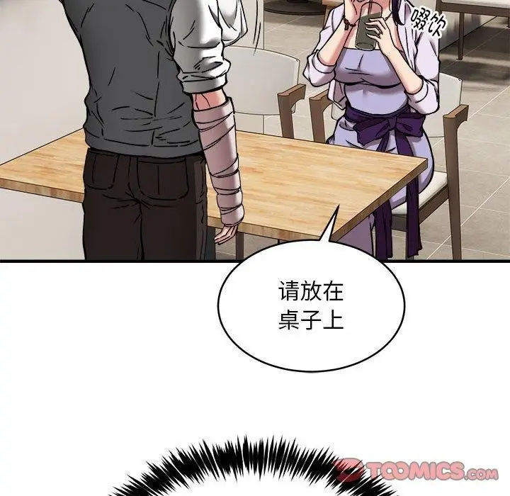 漫画《新都市外卖员》第45话第81张图