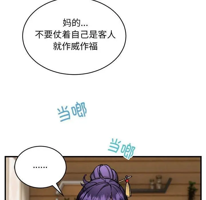 漫画《新都市外卖员》第45话第83张图