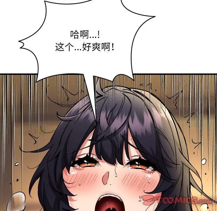 漫画《新都市外卖员》第45话第9张图