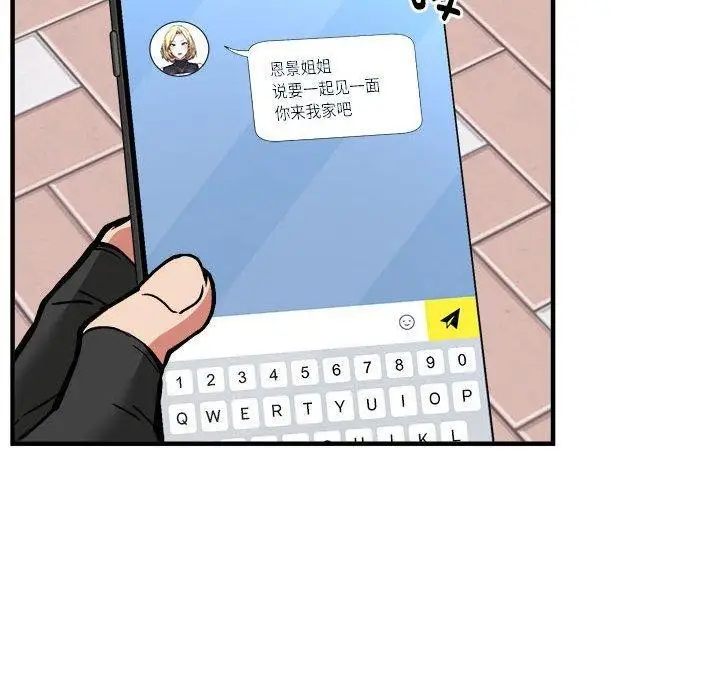 漫画《新都市外卖员》第45话第90张图
