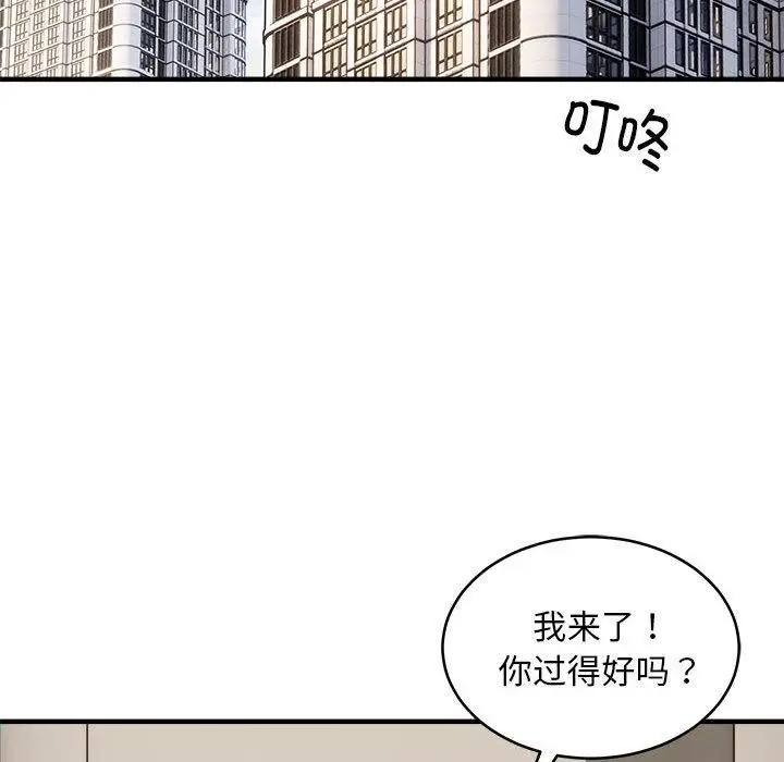 漫画《新都市外卖员》第45话第94张图