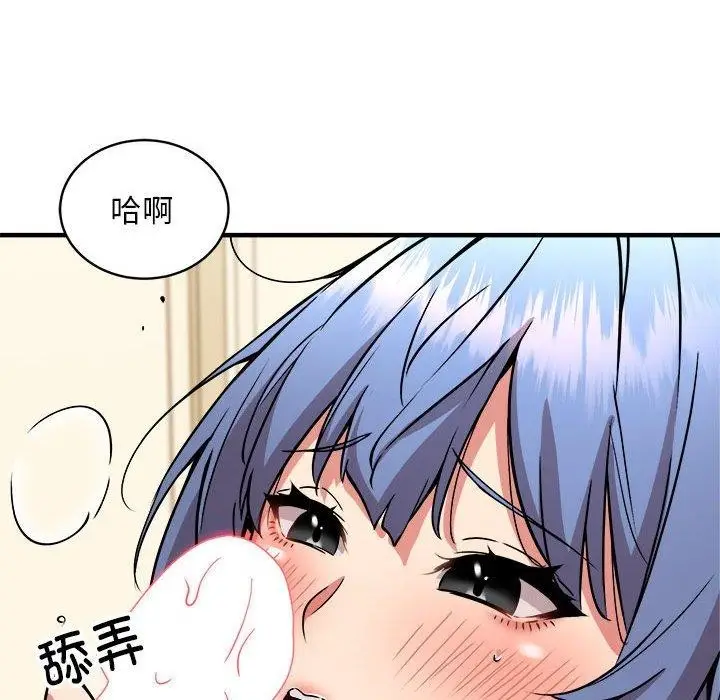 漫画《新都市外卖员》第46话第101张图