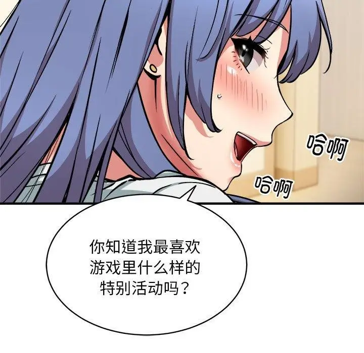 漫画《新都市外卖员》第46话第108张图