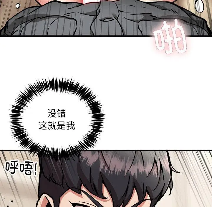 漫画《新都市外卖员》第46话第122张图
