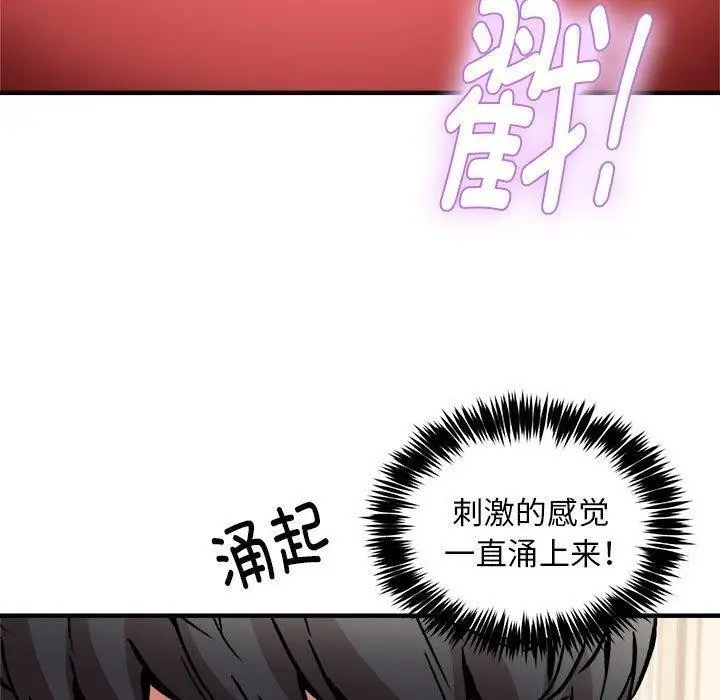 漫画《新都市外卖员》第46话第130张图