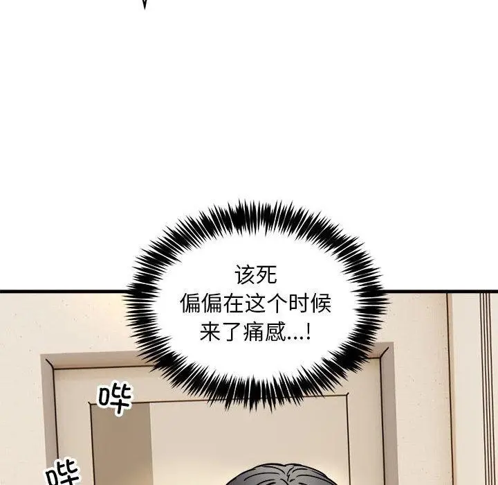 漫画《新都市外卖员》第46话第133张图