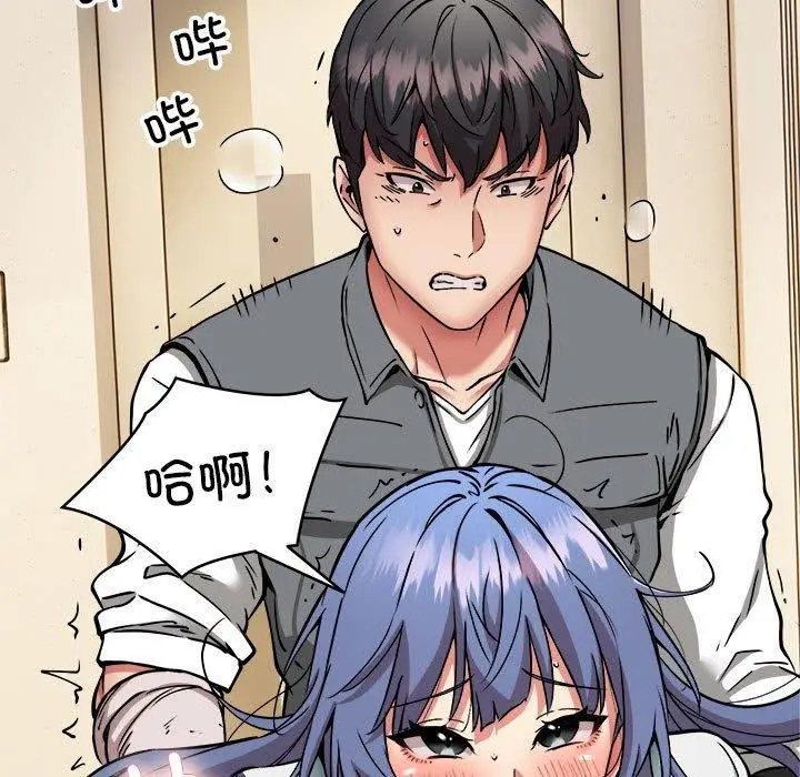 漫画《新都市外卖员》第46话第134张图