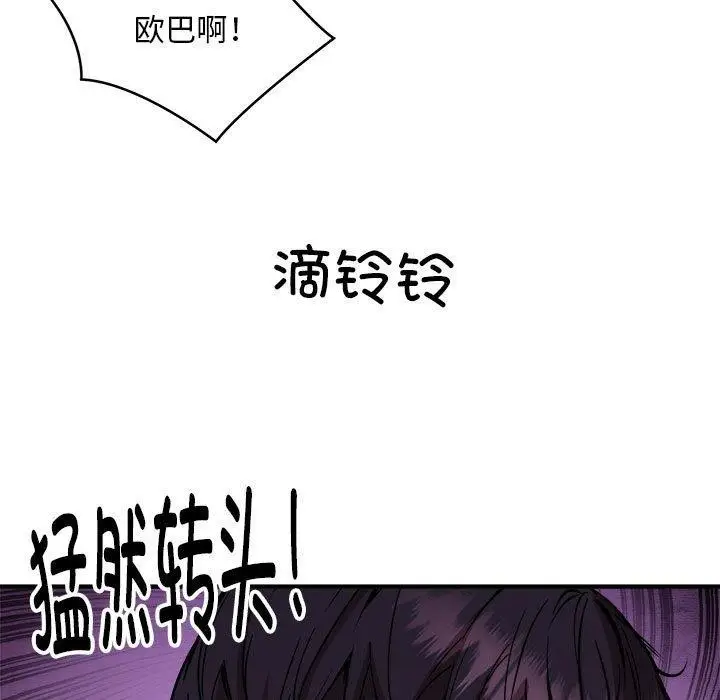 漫画《新都市外卖员》第46话第136张图