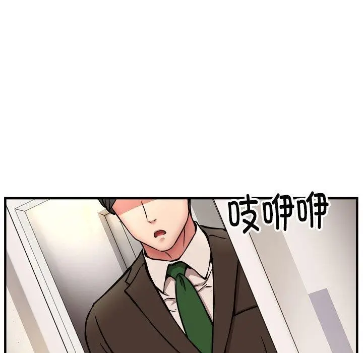 漫画《新都市外卖员》第46话第138张图
