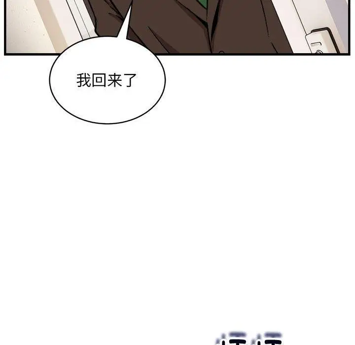 漫画《新都市外卖员》第46话第139张图