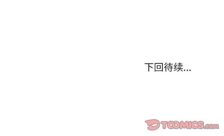 漫画《新都市外卖员》第46话第147张图