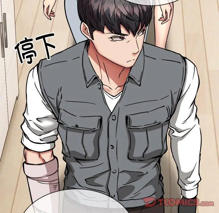 漫画《新都市外卖员》第46话第15张图