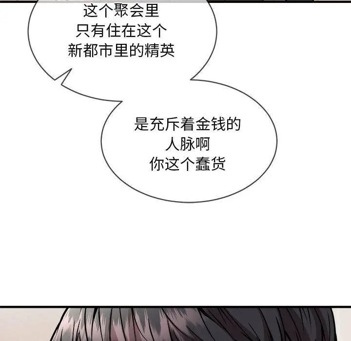 漫画《新都市外卖员》第46话第16张图