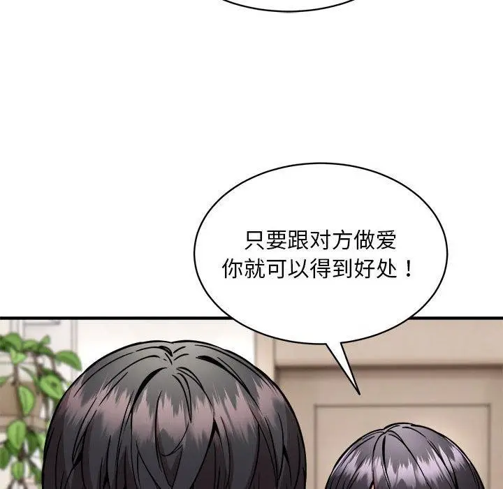 漫画《新都市外卖员》第46话第32张图