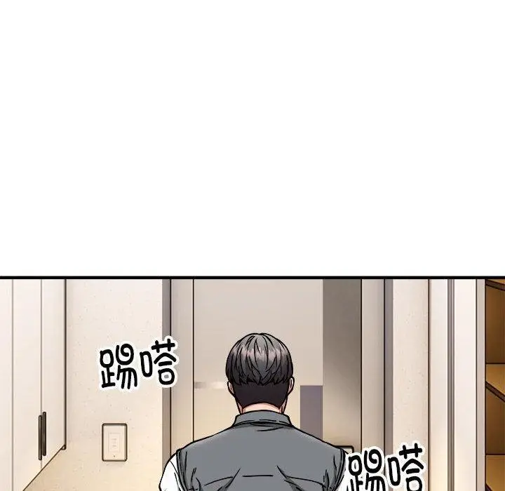 漫画《新都市外卖员》第46话第36张图